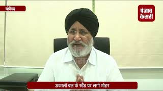 Watch AKALI DAL à¤•à¥‡ STAND à¤ªà¤° à¤•à¥ˆà¤¸à¥‡ à¤²à¤—à¥€ à¤®à¥‹à¤¹à¤° ? Video
