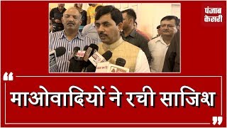 Watch Modi à¤ªà¤° à¤¹à¤®à¤²à¥‡ à¤•à¥€ à¤¸à¤¾à¤œà¤¿à¤¶ ; shahnawaz à¤¨à¥‡ à¤•à¤¹à¤¾ - à¤¦à¥‚à¤° à¤¤à¤• à¤œà¥à¥œà¥‡ à¤¤à¤¾à¤° Video