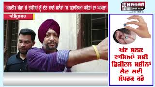 Watch Mandeep Manna à¨µà¨²à©‹à¨‚ à¨—à¨°à©€à¨¬à¨¾à¨‚ à¨¨à©‚à©° à¨¦à©‡à¨£ à¨µà¨¾à¨²à©‡ à¨«à¨²à©ˆà¨Ÿà¨¾à¨‚ à¨š' à¨•à¨°à©‹à©œà¨¾à¨‚ à¨¦à©‡ à¨˜à¨ªà¨²à©‡ à¨¦à¨¾ à¨ªà¨°à¨¦à¨¾à¨«à¨¾à¨¶ Video