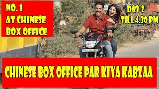 Watch Toilet Ek Prem Katha Ranks No.1 At Chinese Box Office On Day 2 Till 4.30 Pm Video