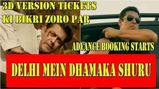 Watch RACE 3 Movie Booking Start In DELHI I 3d Tickets Are Fast Filling Video