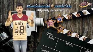 Watch SSVTV ANCHOR SIDARTH SEDAM LIVE  SHOW 9 June 18 Video