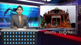 Watch Top5 News 10 06 18 Video