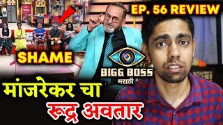 Watch ANGRY Manjrekar SCOLDS Nandkishor For His Bhaigiri | Bigg Boss Marathi | Weekend Ch Daav Review Video