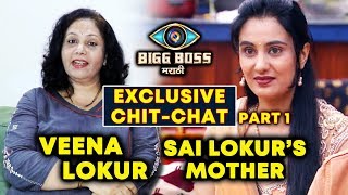 Watch Bigg Boss Marathi | Sai Lokur's Mother Veena Lokur | Exclusive Chit-Chat | Part 1 Video
