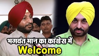 Watch à¤¨à¤¿à¤œà¥€ à¤¤à¥Œà¤° à¤ªà¤° à¤šà¤¾à¤¹à¤¤à¤¾ à¤¹à¥‚à¤‚ Congress à¤®à¥‡à¤‚ à¤¶à¤¾à¤®à¤¿à¤² à¤¹à¥‹ Bhagwant Mann : Ravneet Bittu Video
