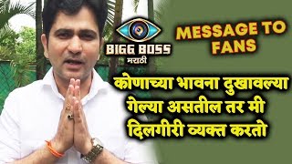 Watch Sushant Shelar FIRST VIDEO After QUITTING Bigg Boss Marathi Due To Bad Health Video
