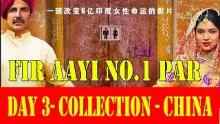 Watch Toilet Ek Prem Katha Collection Day 3 In CHINA Video
