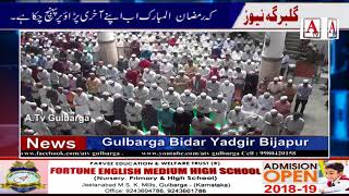 Watch Mahe Ramzan Ul Mubarak Apne Aqri Marhale Me Pohanch Chuka Hai. Aqri Ashrey Ka Ye Phela Jumma Tha Video