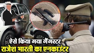 Watch Delhi à¤ªà¥à¤²à¤¿à¤¸ à¤¨à¥‡ à¤à¤¸à¥‡ à¤•à¤¿à¤¯à¤¾ à¤•à¥à¤–à¥à¤¯à¤¾à¤¤ Gangster à¤°à¤¾à¤œà¥‡à¤¶ à¤­à¤¾à¤°à¤¤à¥€ à¤•à¤¾ Encounter Video