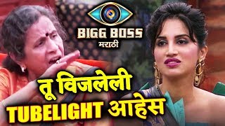 Watch ANGRY Usha Nadkarni LASHES OUT At Smita For Calling Her Tubelight | Bigg Boss Marathi Video