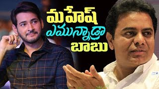 Watch Mahesh Babu Fulfils Telangana IT Minister KTR Dream with his New Look | Sammohanam Pre Release Event Video