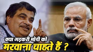Watch à¤•à¤¿à¤¸à¤¨à¥‡ à¤²à¤—à¤¾à¤¯à¤¾ RSS à¤”à¤° à¤—à¤¡à¤•à¤°à¥€ à¤ªà¤° PM à¤•à¥‹ à¤®à¤°à¤µà¤¾à¤¨à¥‡ à¤•à¤¾ à¤†à¤°à¥‹à¤ª Video