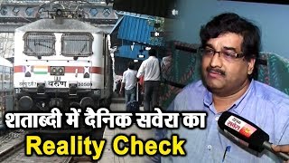 Watch Expired Sandwich à¤®à¤¿à¤²à¤¨à¥‡ à¤•à¥‡ à¤¬à¤¾à¤¦ à¤¶à¤¤à¤¾à¤¬à¥à¤¦à¥€ à¤®à¥‡à¤‚ Dainik Savera à¤•à¤¾ Reality Check Video