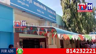Watch A BANK BUNDH ORGANISED IN SUPPORT OF FEDERATION OF 9 BANKS AT MARKAPURAM TV11 NEWS 22ND AUG 2017 Video