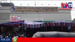 Watch BANK BUNDH SUPPORTED BY OTHER UNIONS, PRAKASAM TV11 NEWS 22ND AUG 2017 Video