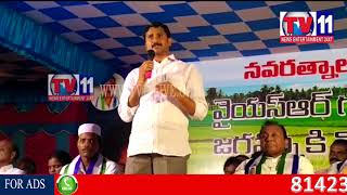 Watch NAVARATNA MEETING CONDUCTED BY YSRCP MRM REDDY AT KANDHUKURU, PRAKASHAM TV11 NEWS 24TH AUG 2017 Video