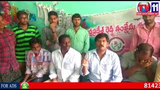 Watch ANDHRA PRADESH REDDY SANKSHEMA SANGAM PRESS MEET AT BUKKAPATNAM, VISAKHA TV11 NEWS 26TH AUG 2017 Video