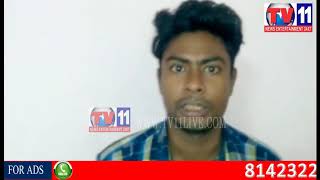 Watch CYBARABAD POLICE ARRESTED YATRA.COM CHEATERS IN DUPLICATE PLAIN TICKETS SCAM TV11 NEWS 26TH AUG 2017 Video