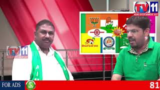 Watch POLITICAL PUNCH WITH MIM ERRAGADDA NUMAINDA CORPORATOR MOHAMMAD SHAREEF TV11 NEWS 30TH AUG 2017 Video