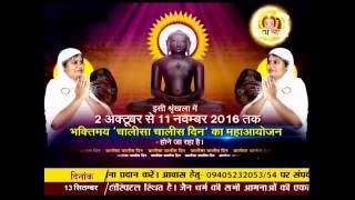 Watch Praveen Rishi Ji Maharaj | Pravachan | Karma | Morning | Ep - 37 Video