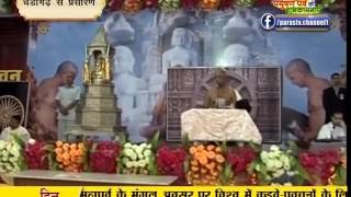 Watch Muni Tarun Sagar Ji Maharaj | Chandigarh (HR) | 14-09-2016 | Live Video