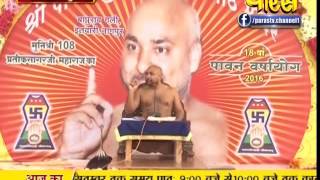 Watch Muni Pratik Sagar Ji Maharaj | Pravachan | Ep - 259 Video