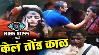 Watch Contestant PAINTS BLACK Each Other's Face, Nomination Task | Bigg Boss Marathi Update | Ep.58 Video