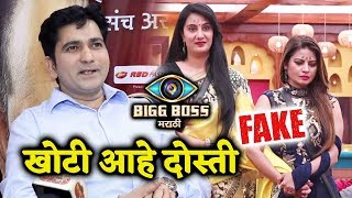 Watch Megha And Sai FRIENDSHIP IS FAKE, Here's Why, Sushant Shelar EXPLAINS | Bigg Boss Marathi Video