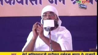 Watch Ramnik Muni Ji Maharaj | Pravachan | Ep - 35 Video