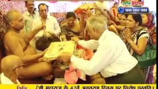 Watch Vishesh - Vishok Sagar Ji Maharaj | Gurgaon (HR) | 15-09-2016 Video