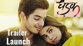 Watch Live: Dhadak Trailer Launch | Janhavi Kapoor, Ishaan Khattar, Kapoor Family, Karan Johar Video