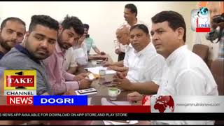Watch Dogri News | 9th June Video