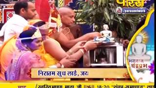 Watch Mangal Aarti | Chandraprabhu Bhagwan Ji | 19-09-2016 Video