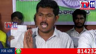 Watch JAN JAGARAN SAMITHI ABOUT FEES REIMBURSEMENT, PRESS CONFERENCE AT VISAKHA TV11 NEWS 30TH AUG 2017 Video