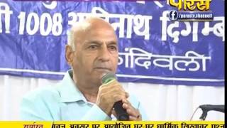 Watch Vishesh - Mumbai | Ekta Gangwal | 21-09-2016 Video