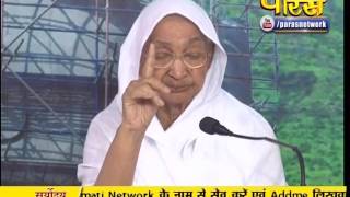 Watch PP. Aryika Gyanmati Mata Ji | Pravachan | Ep - 1805 Video