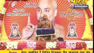 Watch Muni Pratik Sagar Ji Maharaj | Pravachan | Ep - 266 Video