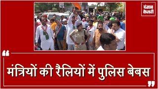 Watch Police à¤•à¥‡ à¤¸à¤¾à¤®à¤¨à¥‡ Political à¤°à¥ˆà¤²à¤¿à¤¯à¥‹à¤‚ à¤®à¥‡à¤‚ à¤‡à¤¸ à¤¤à¤°à¤¹ à¤‰à¤¡à¤¼à¤¤à¥€à¤‚ à¤¹à¥ˆà¤‚ à¤•à¤¾à¤¨à¥‚à¤¨ à¤•à¥€ à¤§à¤œà¥à¤œà¤¿à¤¯à¤¾à¤‚ Video