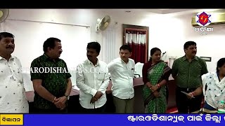 Watch à¬–à¬¬à¬° à¬†à¬‡à¬¨à¬¾ à­¦à­¯.à­¦à­¬.à­¨à­¦à­§à­® Video