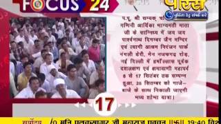 Watch Focus 24 | 22-09-2016 Video