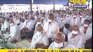 Watch Vishesh Mahashraman Ji Maharaj | Pravachan | Ep - 1644 Video