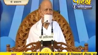Watch Ach. Shivmuni Ji Maharaj | Bhilwada (Rajasthan) | 18-09-2016 | Part 2 | LIVE Video