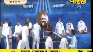 Watch Ach. Shivmuni Ji Maharaj | Bhilwada (Rajasthan) | 18-09-2016 | Part 3 | LIVE Video