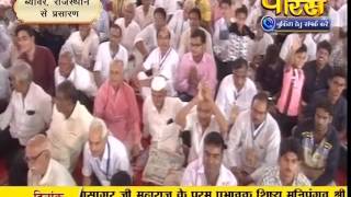 Watch Muni Sudha Sagar Ji Maharaj | Byawar (Rajasthan) | 18-09-2016 | LIVE | Part 1 Video