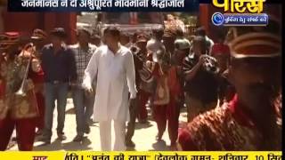 Watch Vishesh - Suman Mata Ji Devlokgaman | 18-09-2016 Video