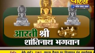 Watch Mangal Aaarti - Aadinath Bhagwan Ji | 22-09-2016 Video