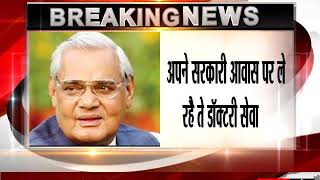 Watch Atal Bihari Vajpayee Admitted to AIIMS For Routine check-up Video