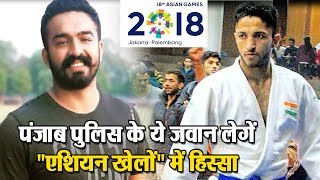 Watch à¤à¤¶à¤¿à¤¯à¤¨ à¤–à¥‡à¤²à¥‹à¤‚ à¤®à¥‡à¤‚ Punjab Police à¤•à¥‡ 7 à¤œà¤µà¤¾à¤¨ à¤²à¥‡à¤‚à¤—à¥‡ à¤¹à¤¿à¤¸à¥à¤¸à¤¾ Video