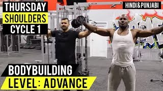 Watch Complete SHOULDER MASS WORKOUT! (Hindi / Punjabi) Video